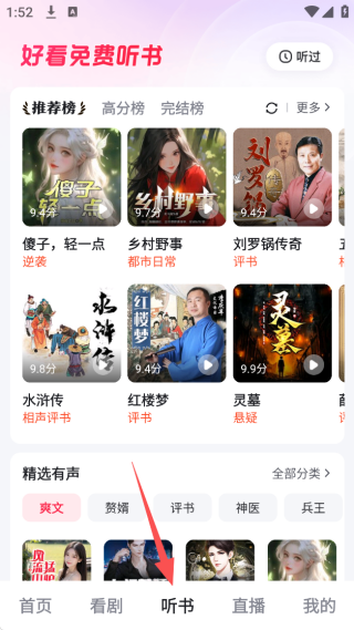 好看视频极速版官方下载最新版安装2025