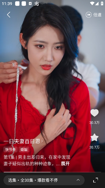 现映短剧app观看短剧