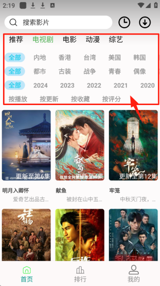 剧多多影视大全下载安装最新版