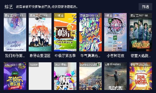乐乐影视tv电视盒子版截图3