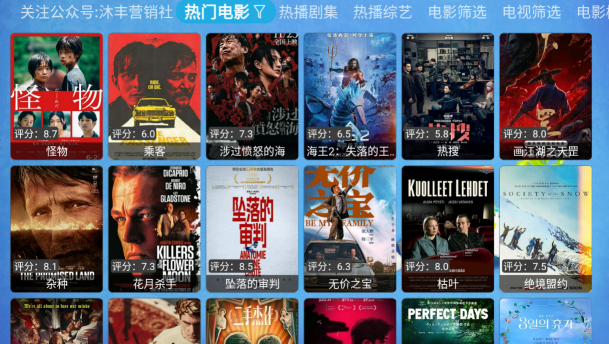 沐丰影视仓TV版app下载