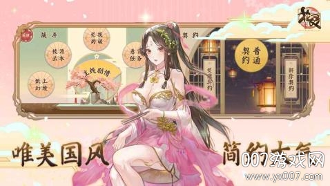 花灵手游官方抢先版 花灵手游官方抢先版