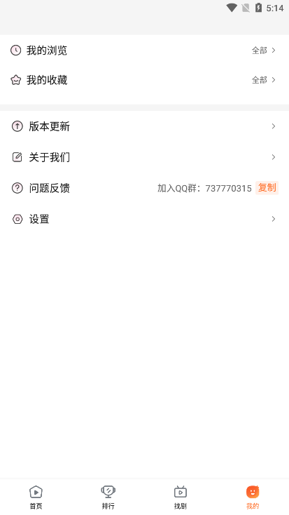 趣看影视app下载2025最新版截图1