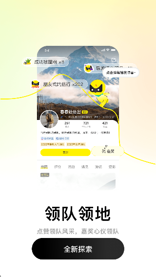游侠客旅游网app(改名为游侠客) 游侠客旅游网app(改名为游侠客)
