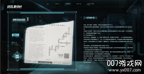 战双帕弥什绝望回声版 战双帕弥什绝望回声版
