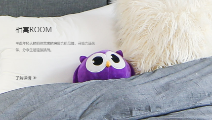 相寓租房品牌介绍图