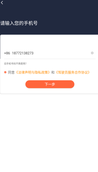 阳光出行司机端app最新版下载(阳光车主)