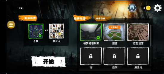 末日反恐精英5v5手游下载