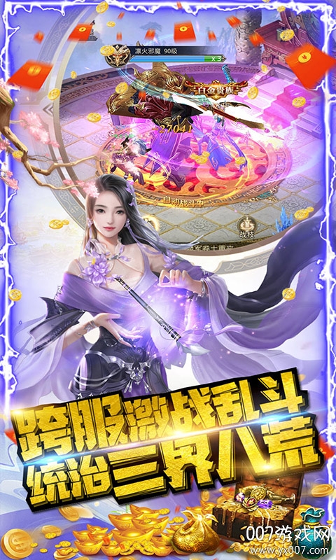幽游记送海量时装版游戏场景