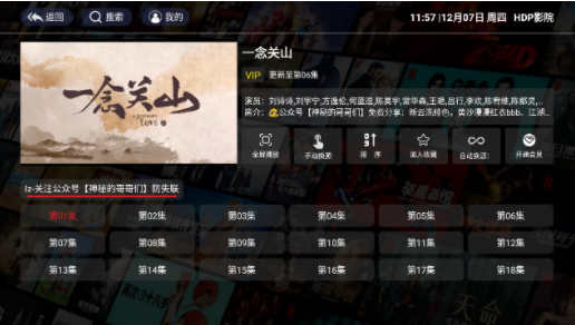 HDP影院资源列表