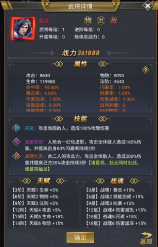 骑战三国送神将吕布版下载 骑战三国送神将吕布版下载