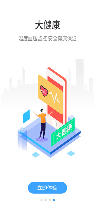 子腾园电话手表app下载安装