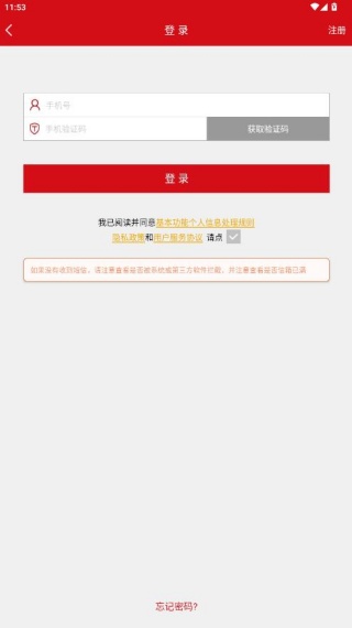 汉爵促销宝下载安卓
