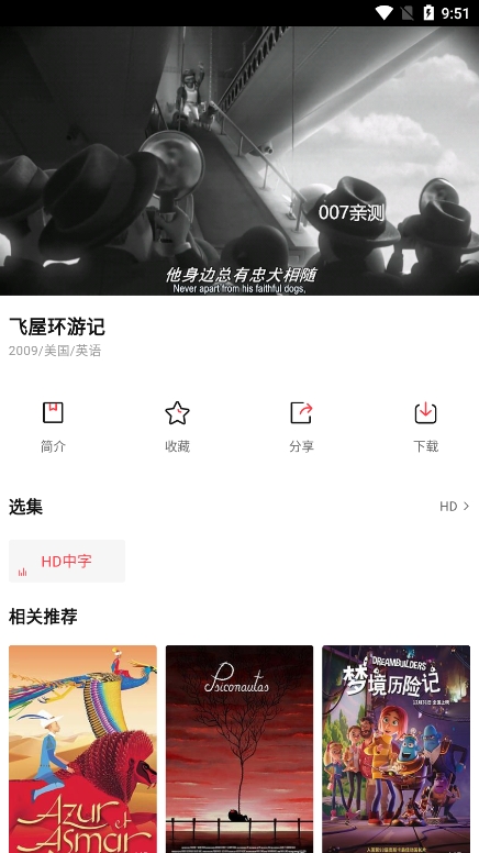 茉莉动漫app安卓版下载截图2