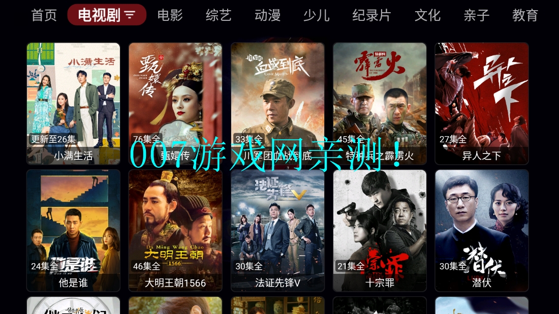 天微影视免费观看app下载截图2