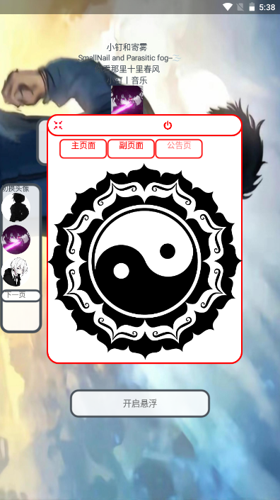 小钉音乐官方下载app截图1