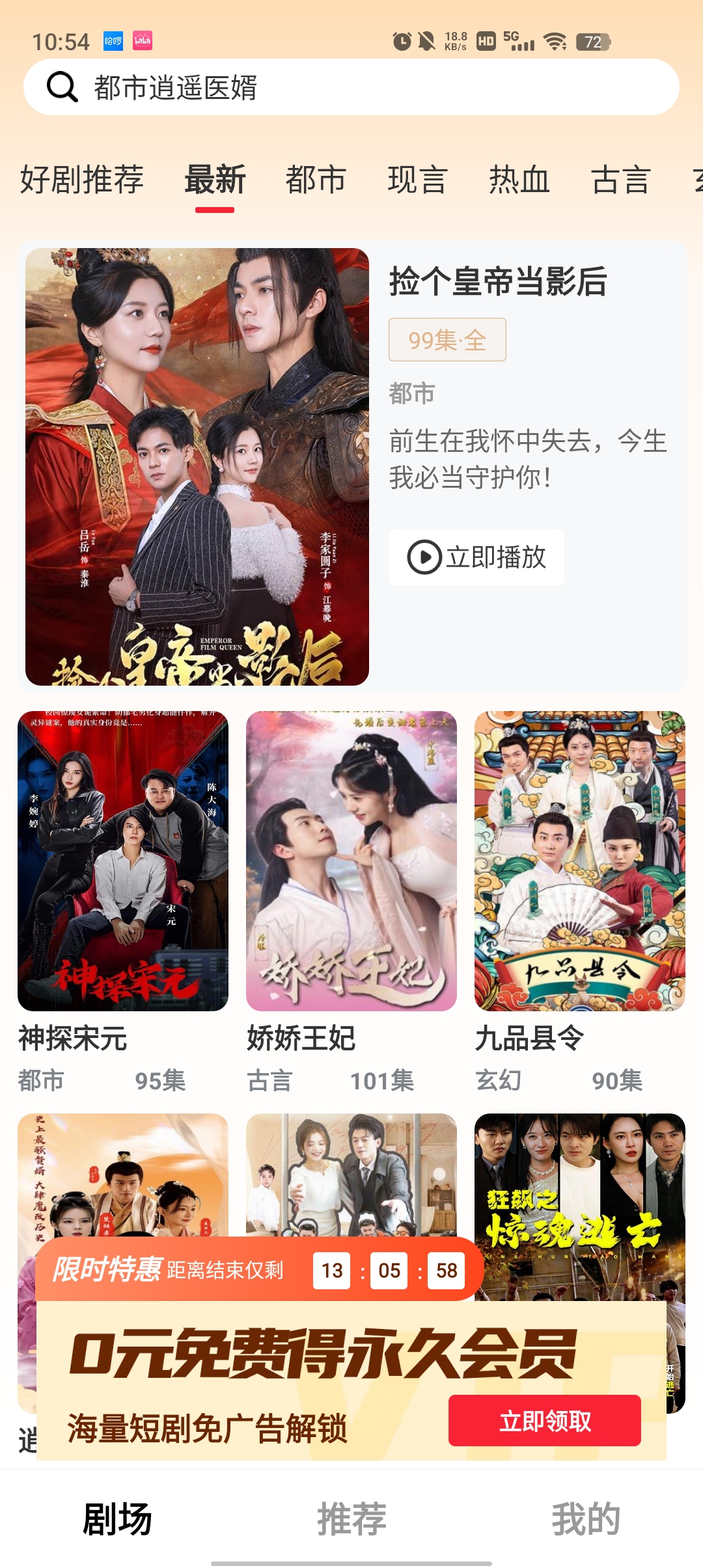 星星剧场app最新版下载截图3