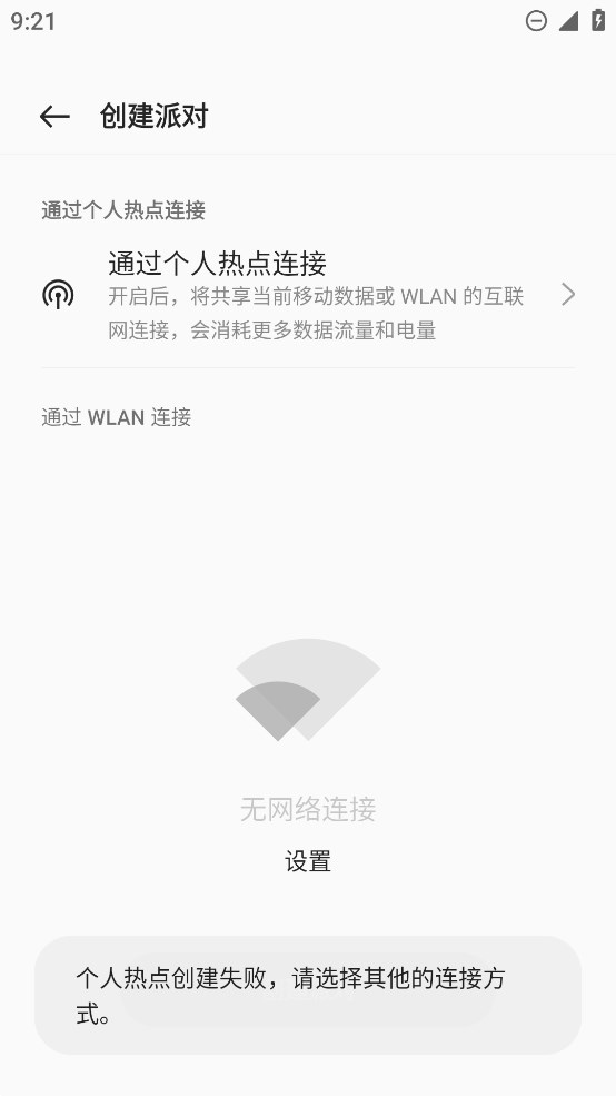 oppo音乐派对app下载最新版截图2