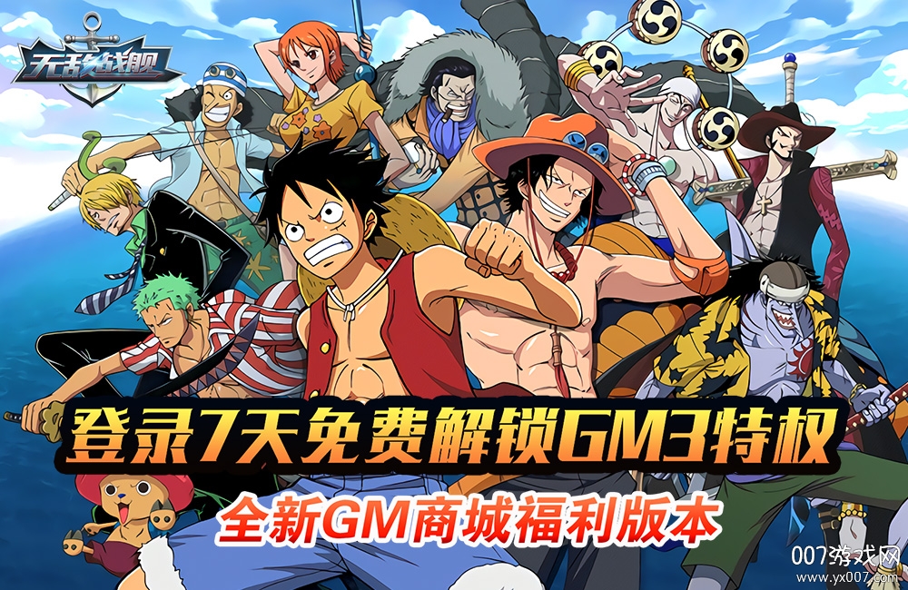 无敌战舰满v变态版 无敌战舰满v变态版