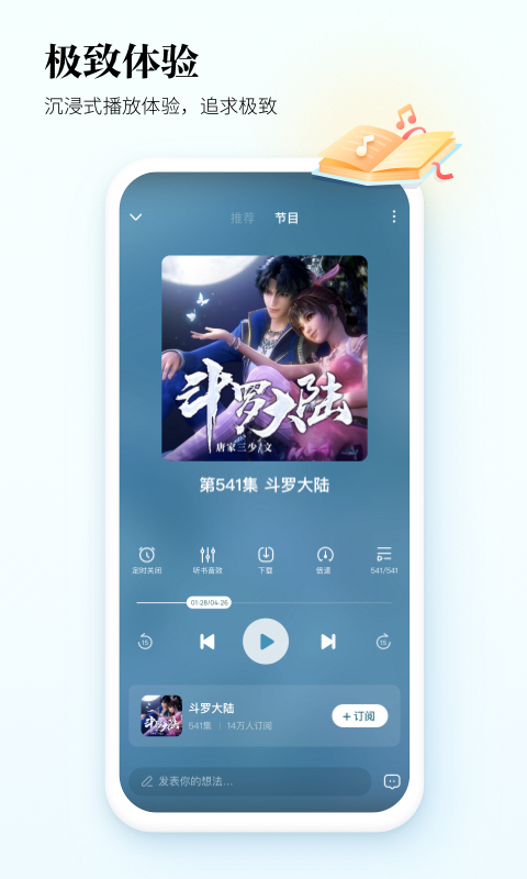 酷狗听书最新版下载截图3