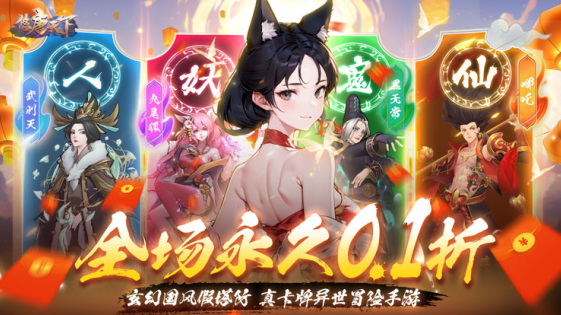 悠唐天下无限玄玉版下载