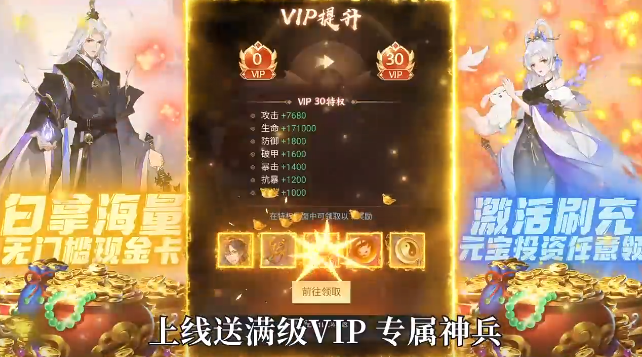 天剑诀刷充工具版