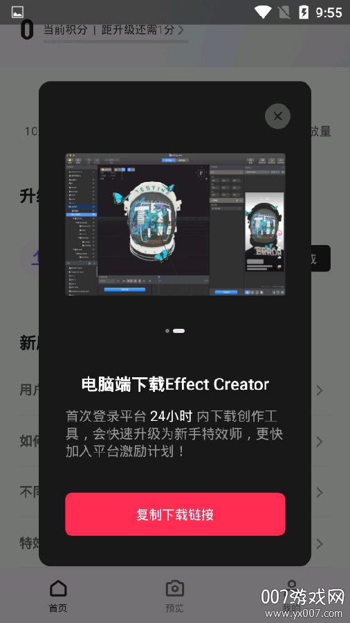 特效君特效制作版