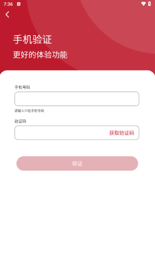 职工之家app下载官方版