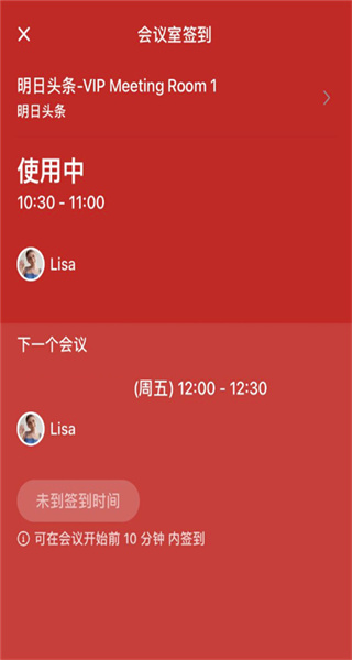 飞书会议app官方下载安装 飞书会议app官方下载安装