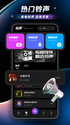 秀秀来电铃声app下载截图2