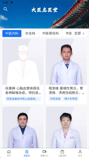 大医智慧app官方下载