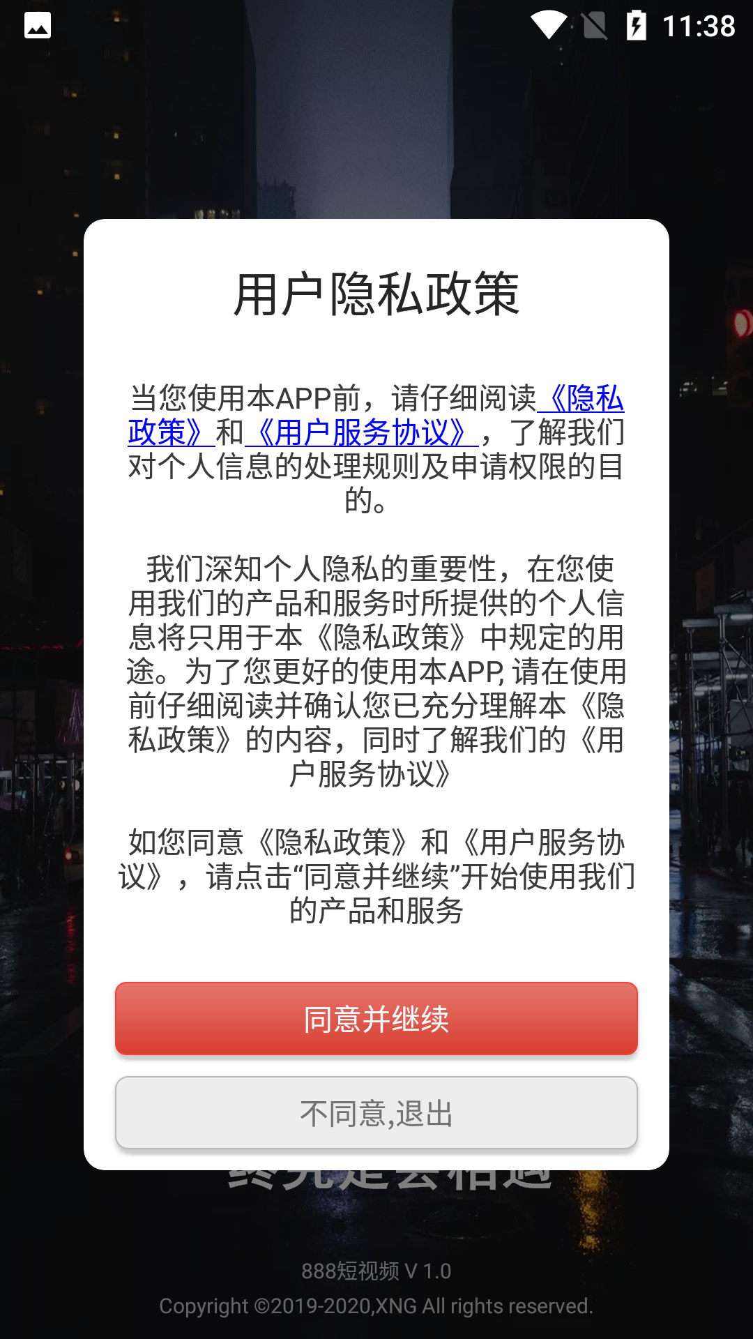 888短视频官方版截图1