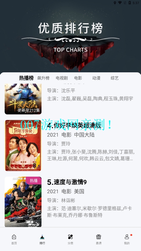 巴顿影视app正版截图1