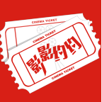 影影约约