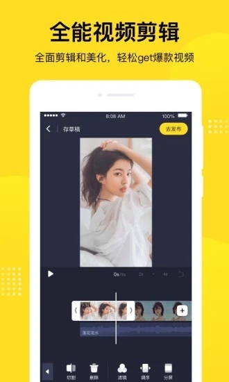 酷狗短酷app最新版下载截图1