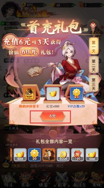 倚天逍遥录无限元宝下载 倚天逍遥录无限元宝下载