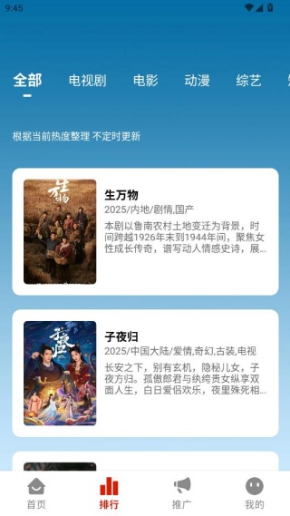追忆影视免费观看下载安装手机版