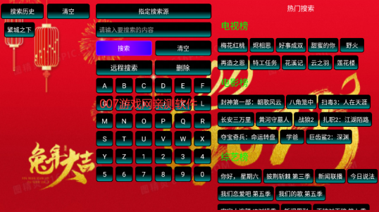 兔年影视仓app纯4k配置版下载 兔年影视仓app纯4k配置版下载