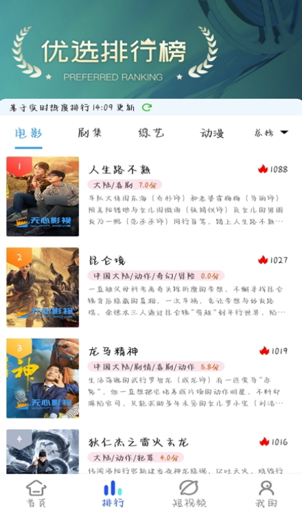 无心影视app免费追剧下载截图1