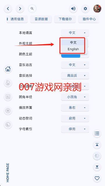 澎湃音乐选择语言 澎湃音乐选择语言