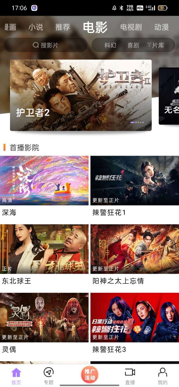 黑猪影视app最新版下载2025免费版(黑猪视频)截图2