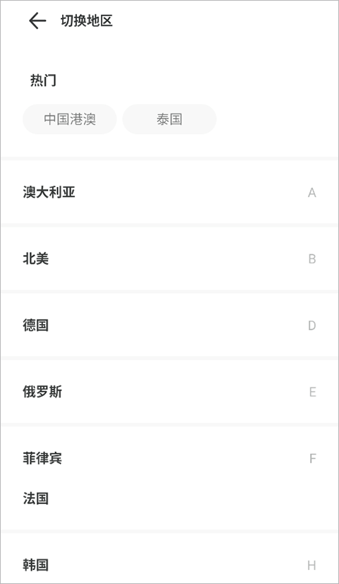出镜易华为市场软件app最新版下载(出境易)