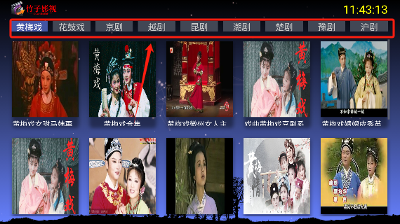 竹子戏曲tv最新版本下载 竹子戏曲tv最新版本下载