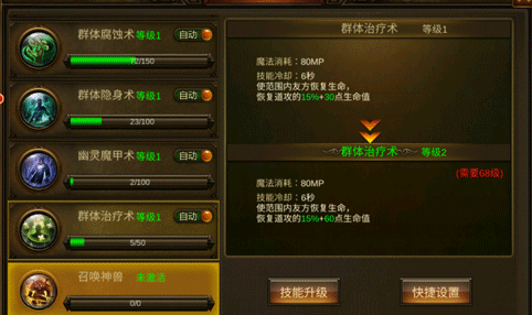 深渊突击传奇手游召唤神兽