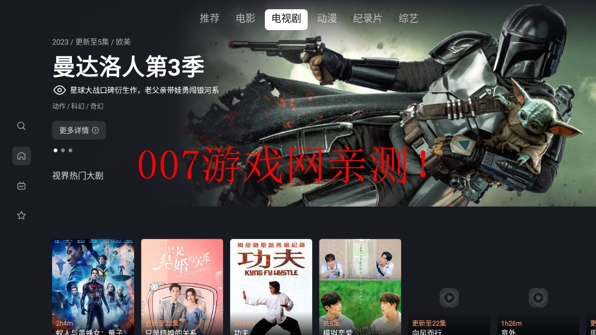 龙门视频最新版手机下载截图2