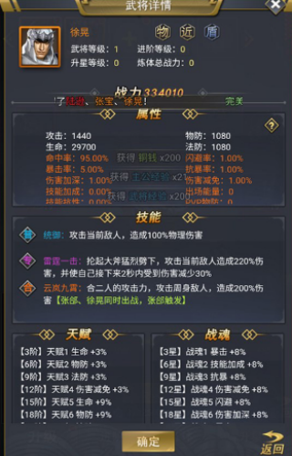 骑战三国送神将吕布版下载 骑战三国送神将吕布版下载