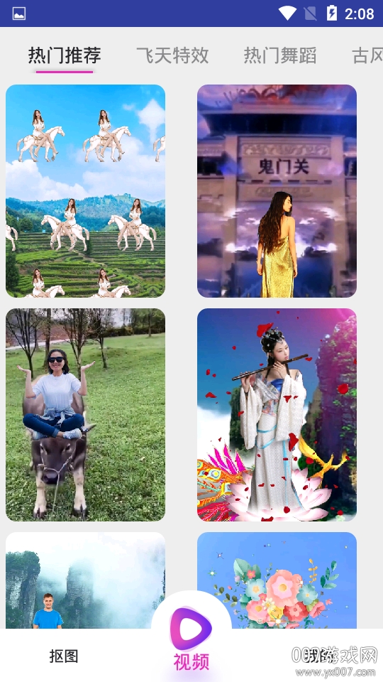 致美视频制作一键抠图版