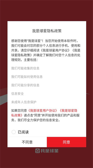 我是球星app官方版下载 我是球星app官方版下载