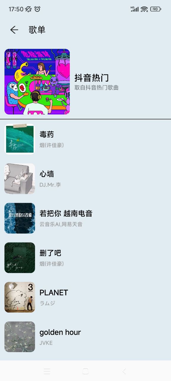 MusicYou音乐app官方版下载截图1