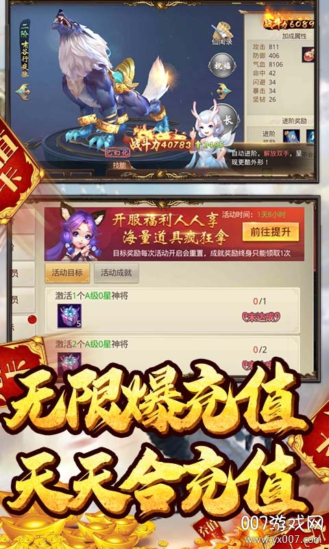 仙灵剑送千元真充版游戏截图